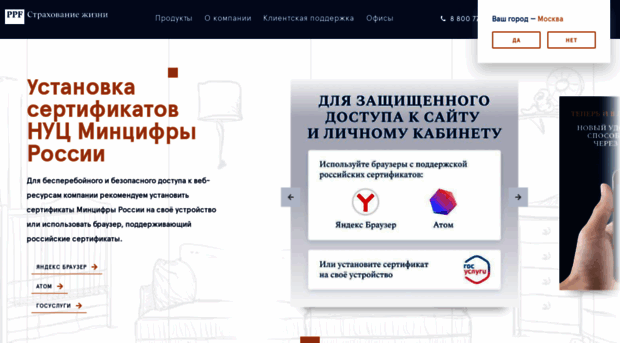 ppfinsurance.ru