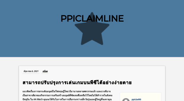 ppiclaimline.net