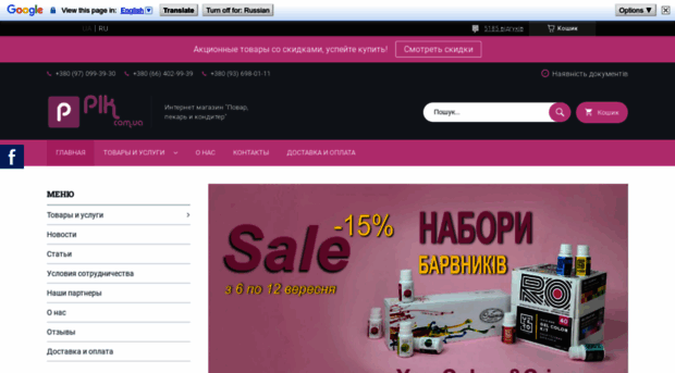 ppik.com.ua