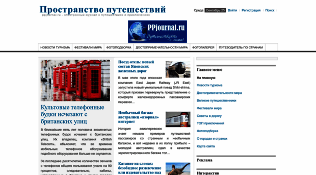 ppjournal.ru