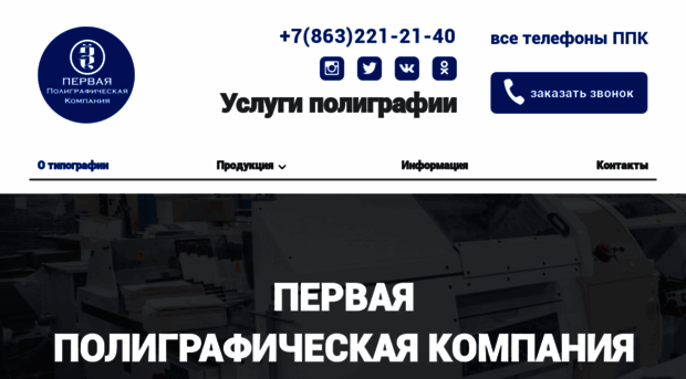 ppk-print.ru