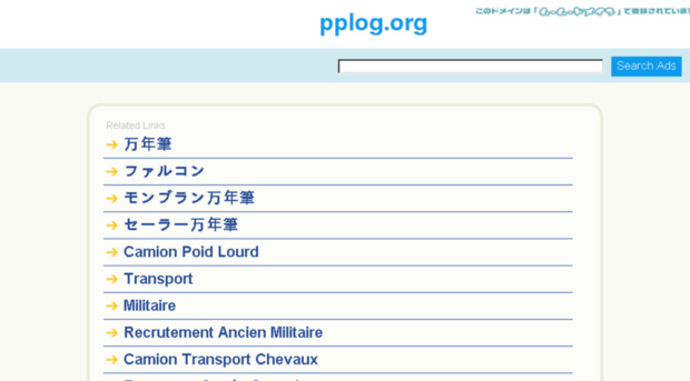 pplog.org