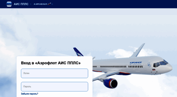 ppls-edu.aeroflot.ru