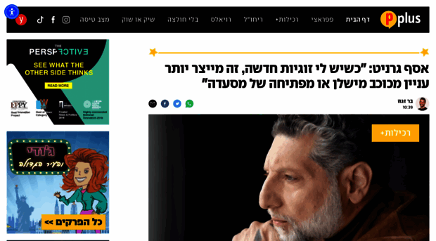 pplus.ynet.co.il