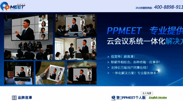 ppmeet.com
