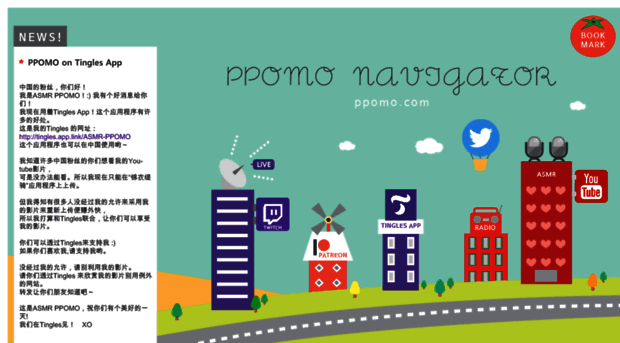 ppomo.com