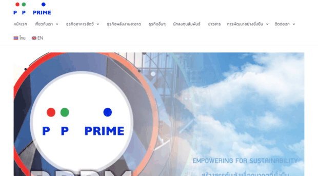 ppprime.co.th
