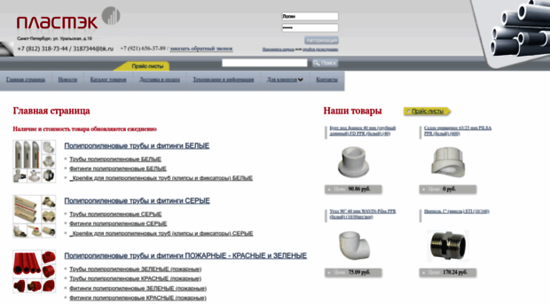 ppr-plastek.ru