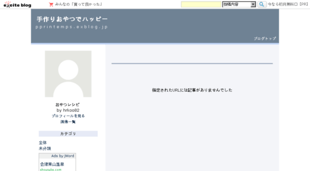 pprintemps.exblog.jp