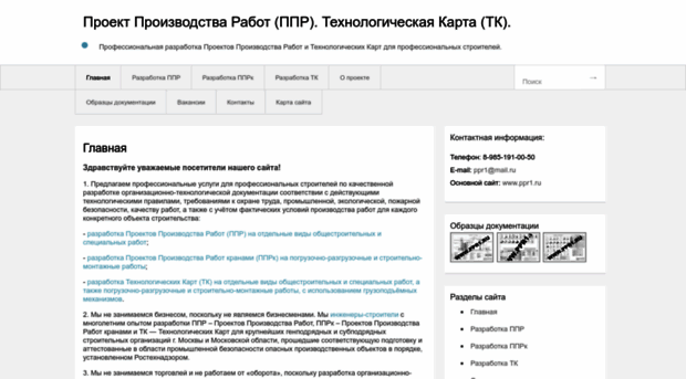 pprtk.ru