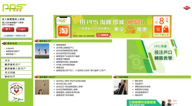pps.com.hk