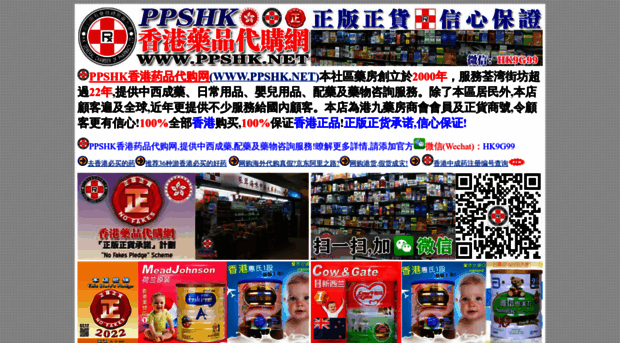 ppshk.net