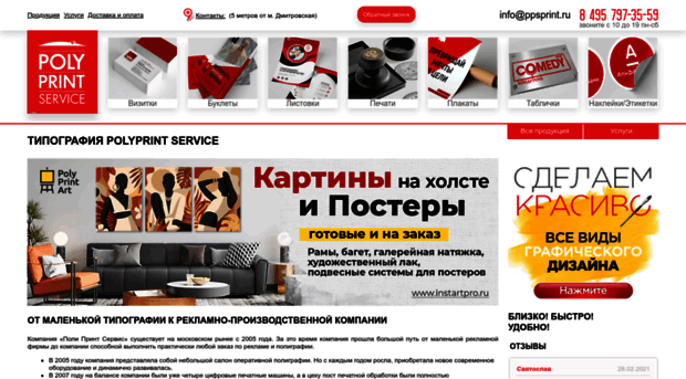 ppsprint.ru