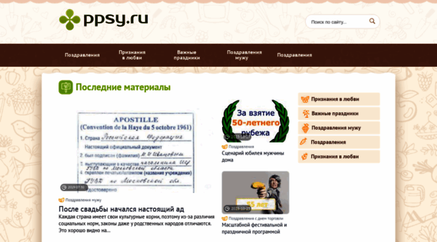 ppsy.ru