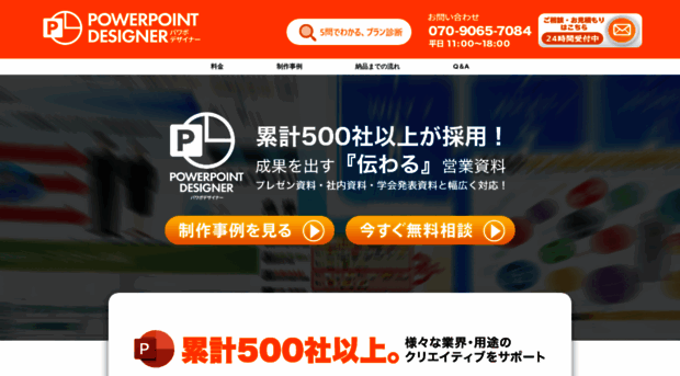 ppt-designer.com