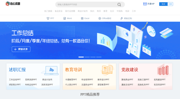 ppt.51apps.net.cn