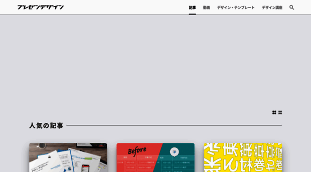 ppt.design4u.jp