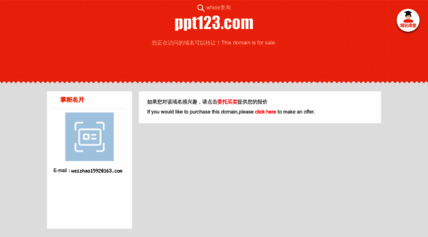 ppt123.com