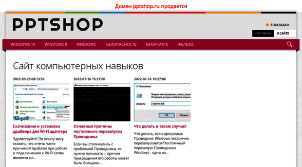 pptshop.ru