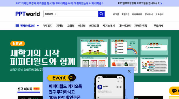 pptworld.co.kr