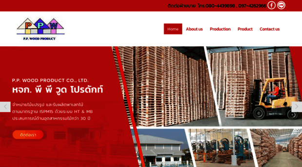 ppwoodproduct.com