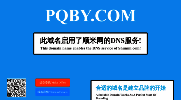 pqby.com