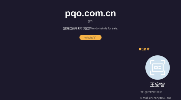 pqo.com.cn