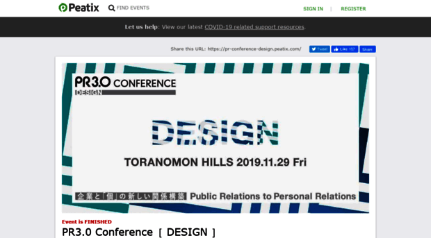 pr-conference-design.peatix.com