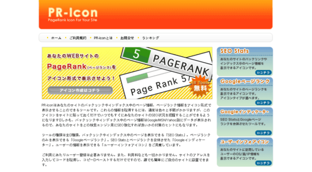 pr-icon.com