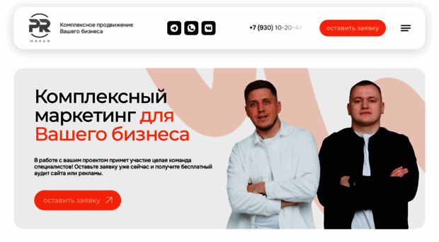 pr-maker.ru
