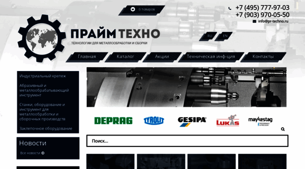 pr-techno.ru
