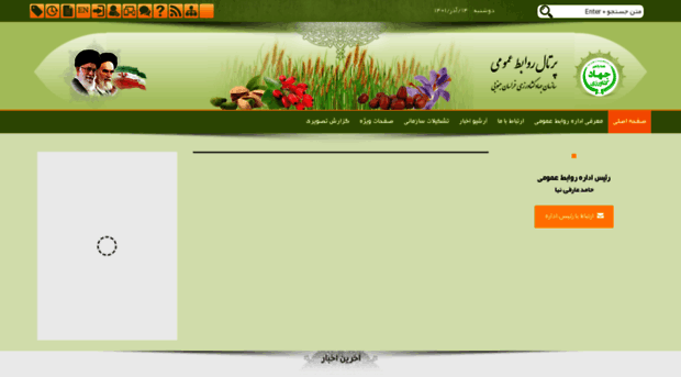 pr.kj-agrijahad.ir