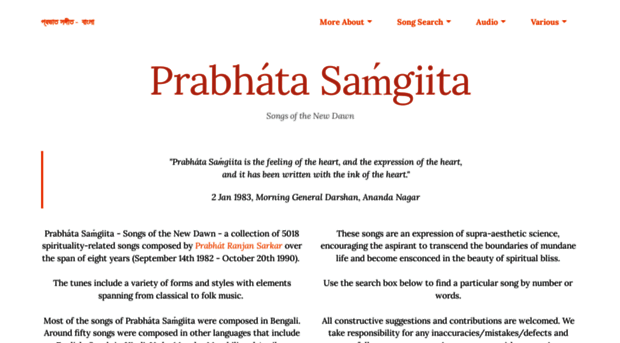 prabhatasamgiita.net
