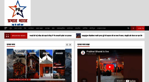 prabhatbharat.com