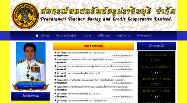 prachintc.com