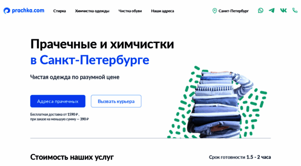 prachka.com