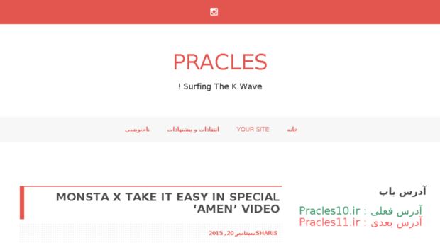 praclesnine.ir
