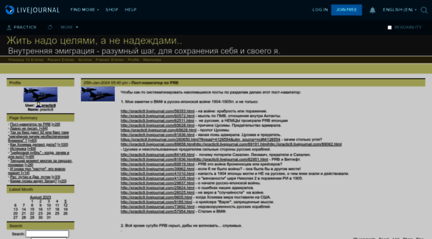 practic9.livejournal.com