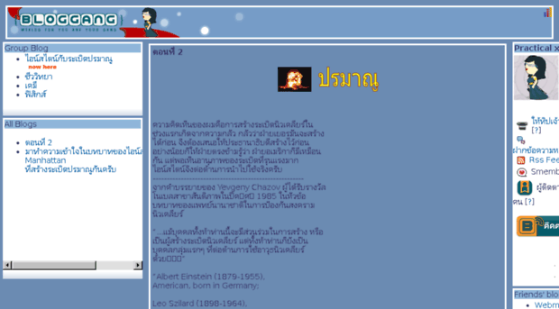 practical-x-2.bloggang.com