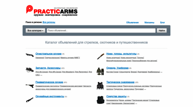 practicarms.com.ua