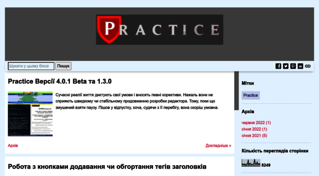 practice.net.ua
