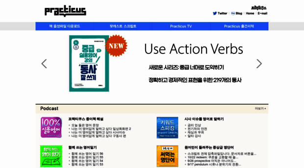 practicus.co.kr