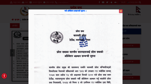 pradeshsabha.p3.gov.np