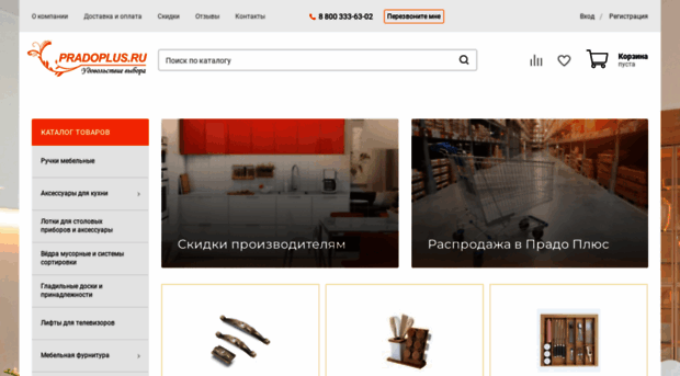 pradoplus.ru