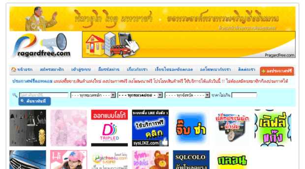 pragardfree.com