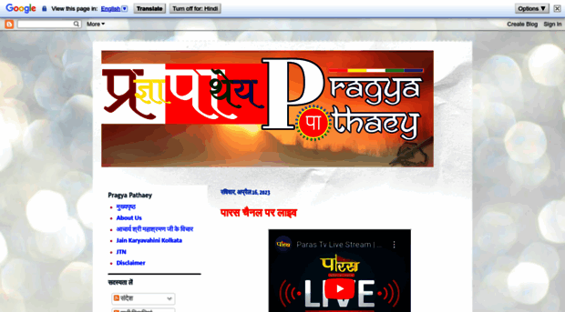 pragyapathaey.blogspot.in