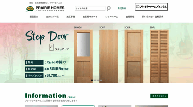 prairie.co.jp