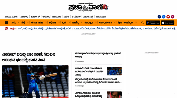 prajavani.in