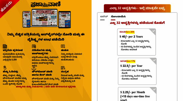 prajavaniepaper.com