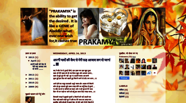 prakamyaa.blogspot.com